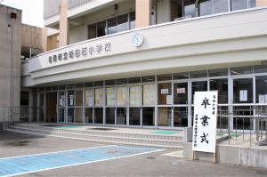 増田西小学校令和7年度卒業式