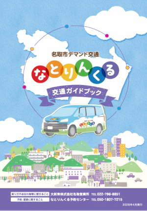 2026年4月1日～