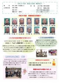 高舘公民館だより5月号