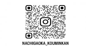 那智が丘公民館インスタグラム二次元コード