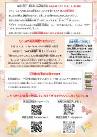 高舘つうしん