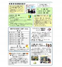 名取が丘公民館５月号裏
