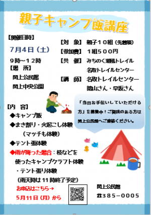 チラシ