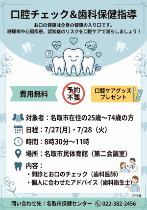 ポスター