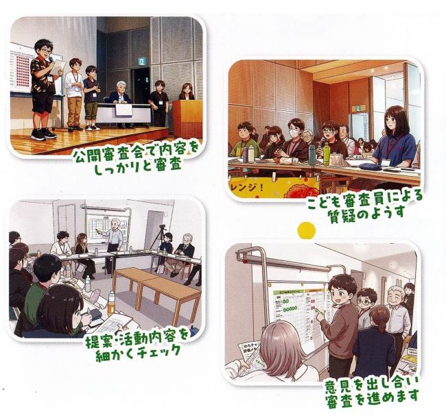公開審査会