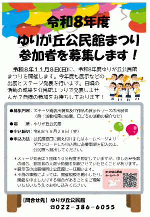 参加者募集チラシ