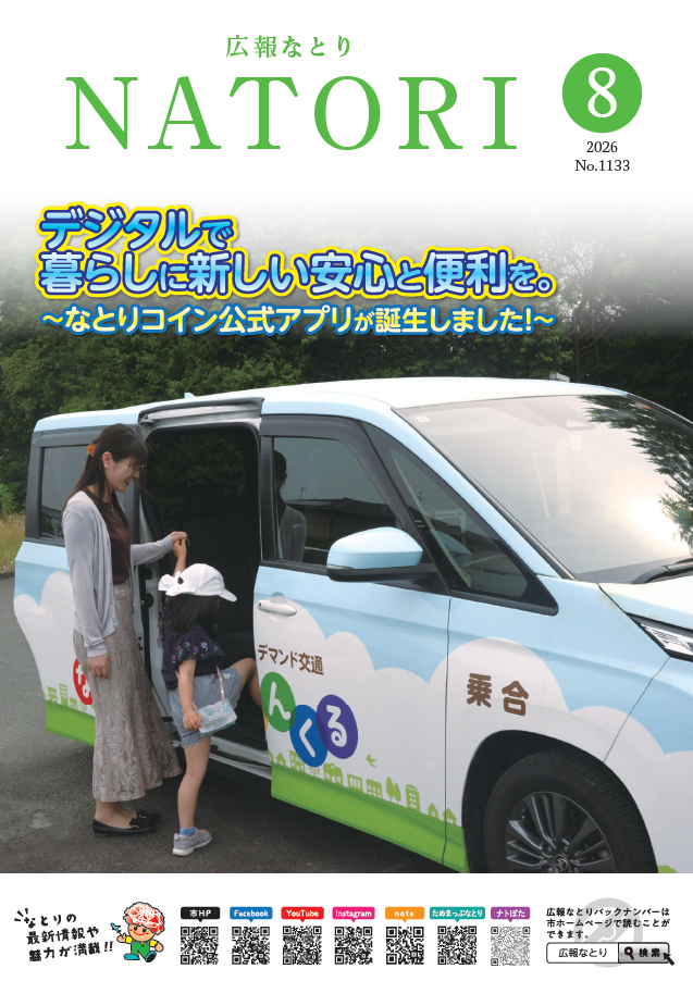 広報