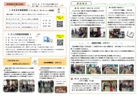 高舘公民館だより8月号2