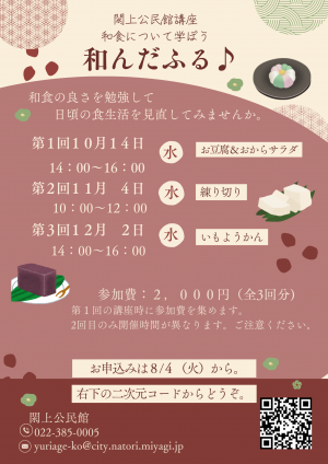 和んだふる
