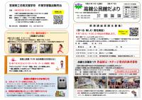 高舘公民館だより9月号1