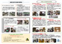 高舘公民館だより9月号2