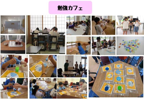 勉強カフェ