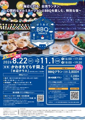 チラシの画像データ