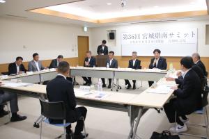 サミット会議