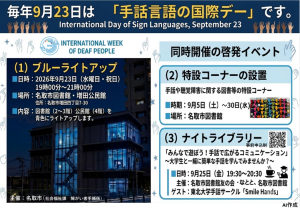 9月23日イベントチラシ