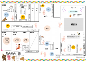 第28回那智が丘公民館まつりプログラム(裏)