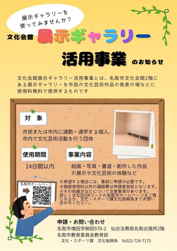ポスター