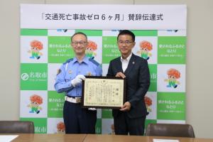 賛辞伝達後記念撮影