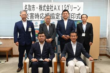 (令和5年6月27日）株式会社AXISグリーン様と災害時応援協定を結びましたの画像2