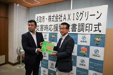 (令和5年6月27日）株式会社AXISグリーン様と災害時応援協定を結びましたの画像4