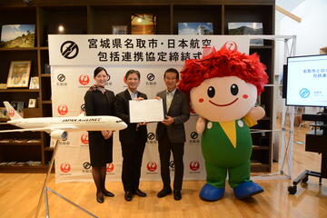 (令和5年7月31日）日本航空株式会社様との包括連携協定を結びましたの画像2