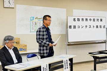 「名取市熱中症対策標語コンテスト」の表彰式の画像1