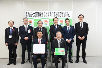 大新東株式会社様と災害時応援協定を締結しましたの画像3