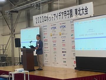 2023 ロボットアイデア甲子園 東北大会の画像1