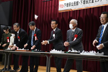 下増田公民館及び下増田児童センターの開館記念式典の画像3