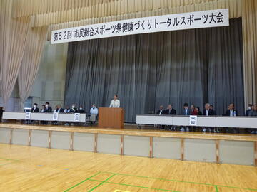 第52回名取市民総合スポーツ祭の画像2