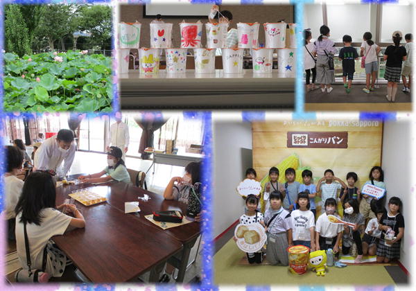 楽しく学ぼう！夏休み子ども体験（令和5年度）の画像