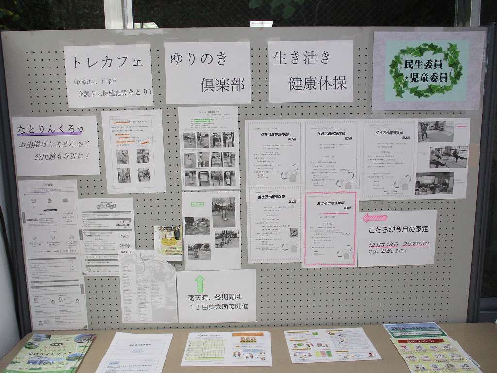 「民生委員・児童委員」様の展示ですの画像