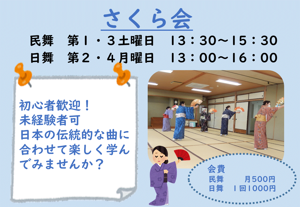 さくら会の画像