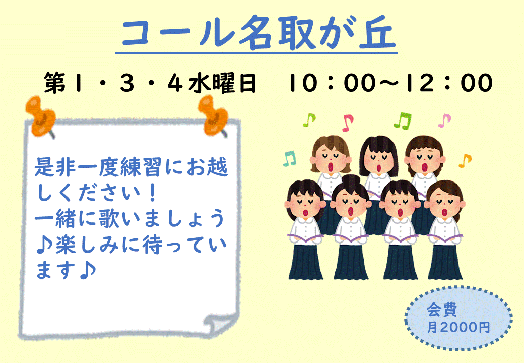 コール名取が丘の画像