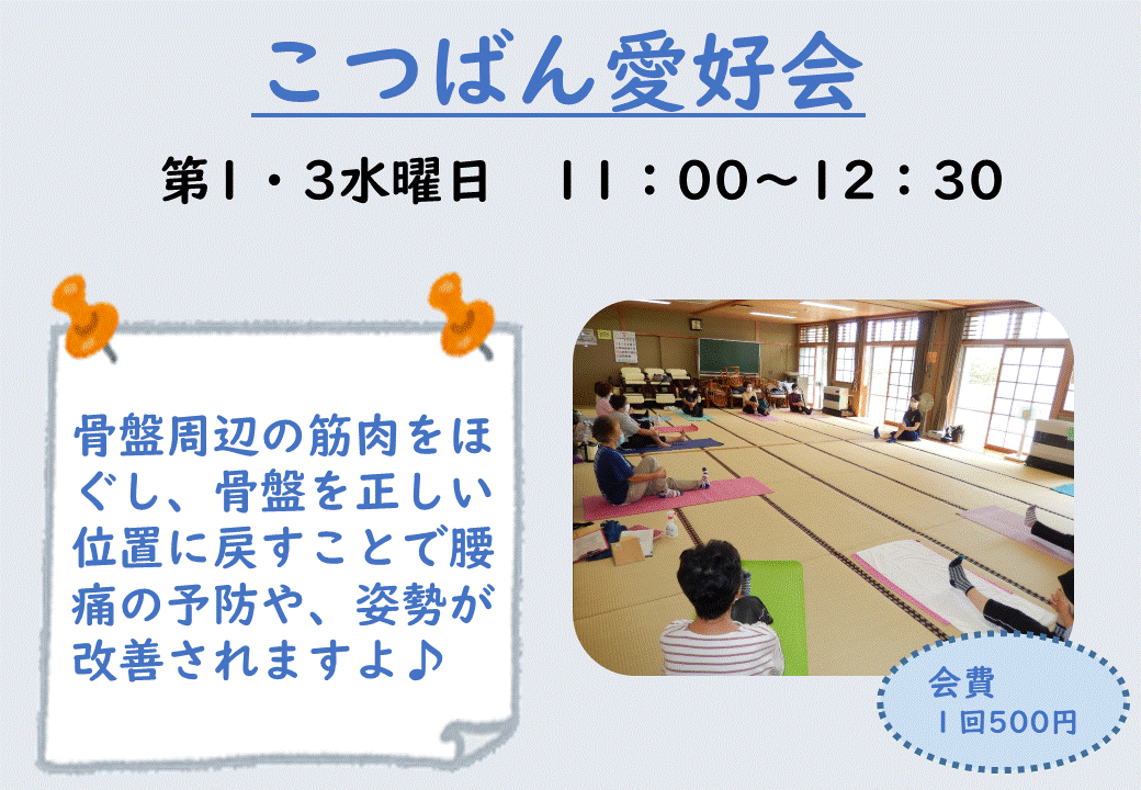 こつばん愛好会の画像