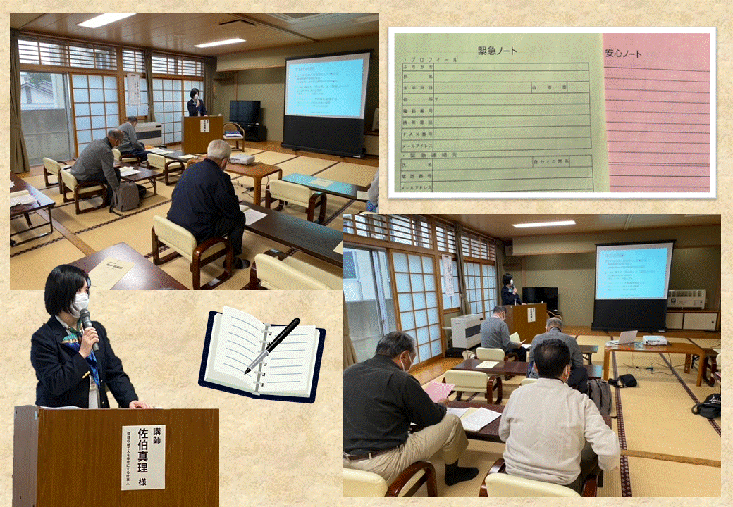 第5回　安心ノートの画像