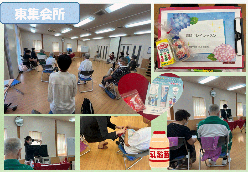 なと丘1・2いきいき健康クラブの画像