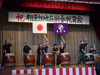 相互台地区新春祝賀会の画像12