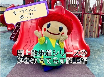 シリーズ2　かわまちてらす閖上編の画像