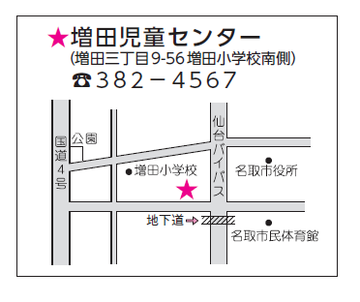 増田児童センター地図