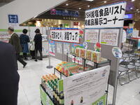 日本高血圧学会　JSH減塩食品リスト掲載品コーナーの画像