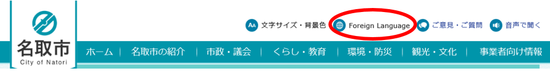 名取市（なとりし）での防災（ぼうさい）・災害情報（さいがいじょうほう）の画像