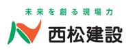 西松建設株式会社の企業ロゴ