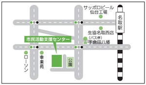 市民活動支援センターの地図