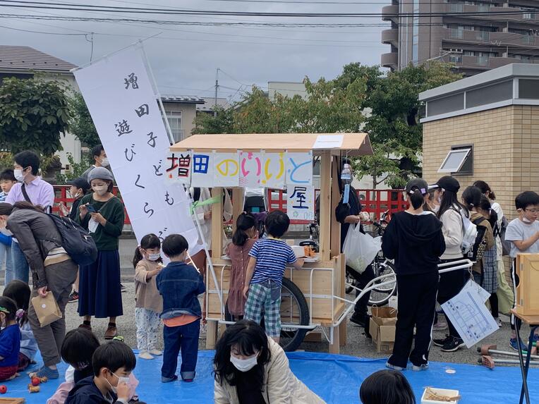 増田子ども遊びクラブ