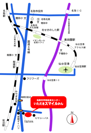 いただきスマイルかん案内図