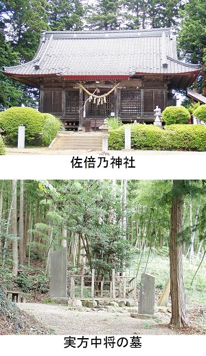 佐倍乃神社・実方中将の墓