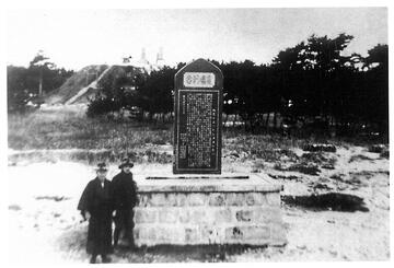 昭和三陸津波の碑