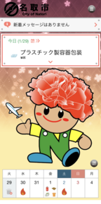 アプリ画面 アプリ画面