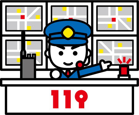119番の仕組みの画像